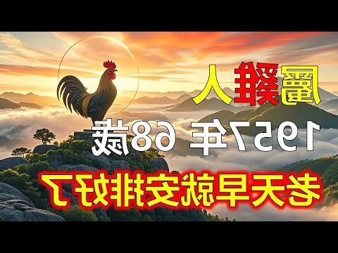 1957年 生肖
